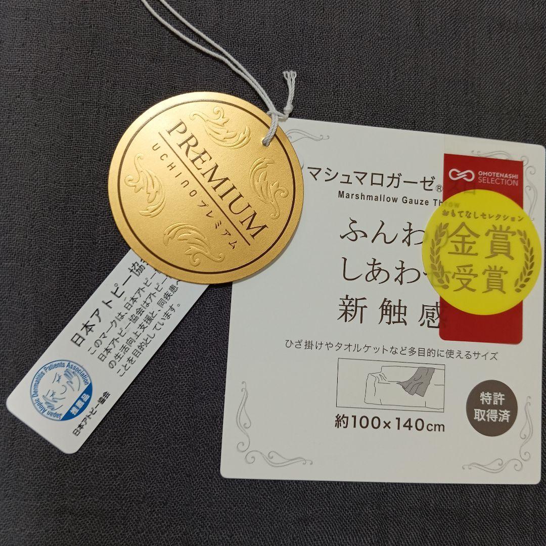 UCHINOPREMIUM マシュマロガーゼスロー ガーゼ6重 ダークグレー 大