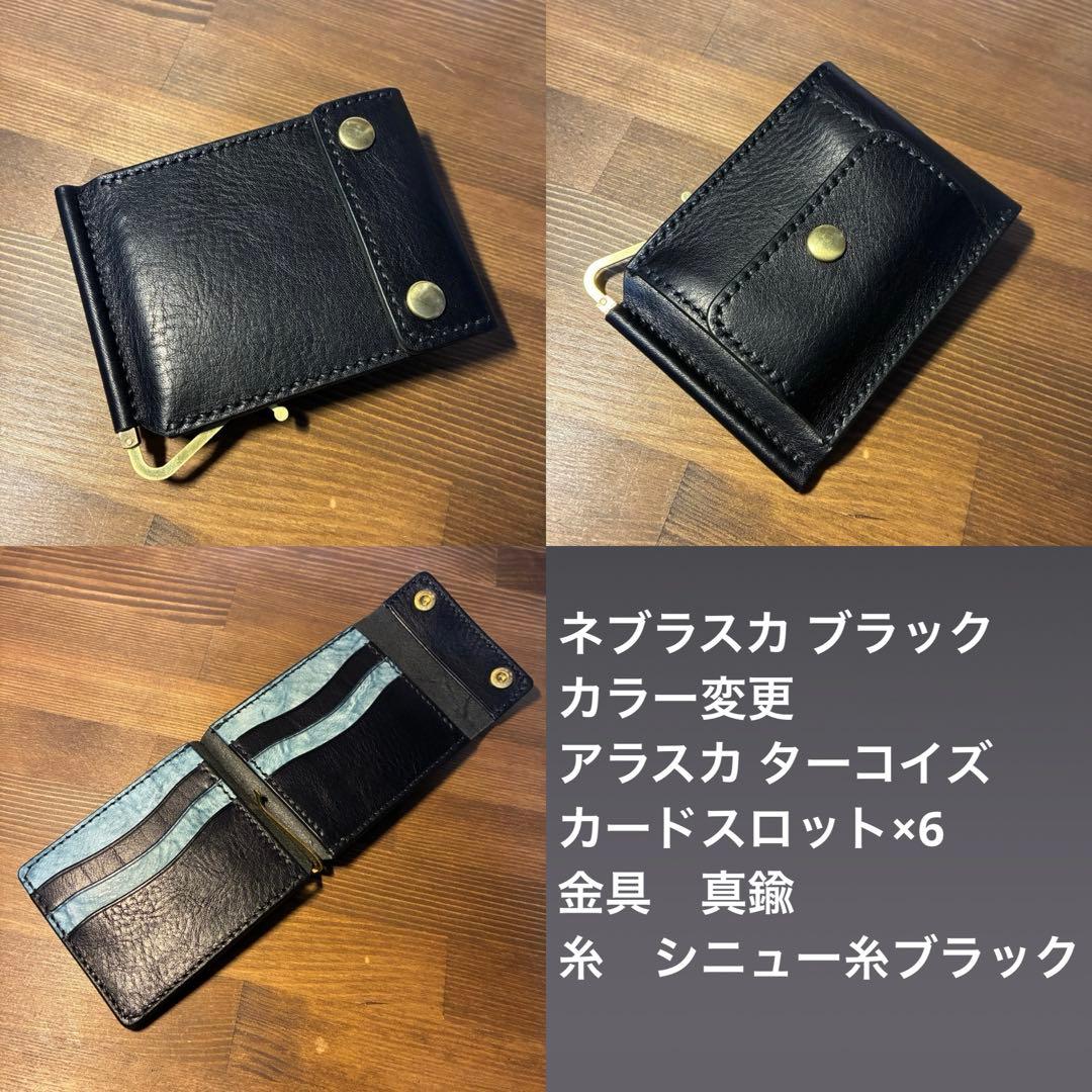 受注生産　マネークリップ　ホーウィン社　クロムエクセル　トラッカーウォレット