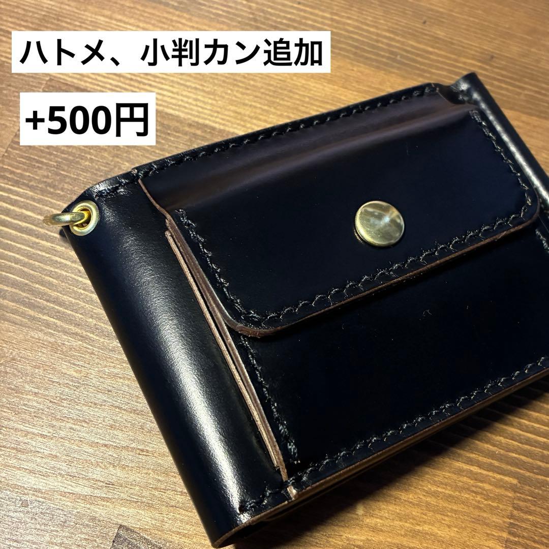 受注生産　マネークリップ　ホーウィン社　クロムエクセル　トラッカーウォレット