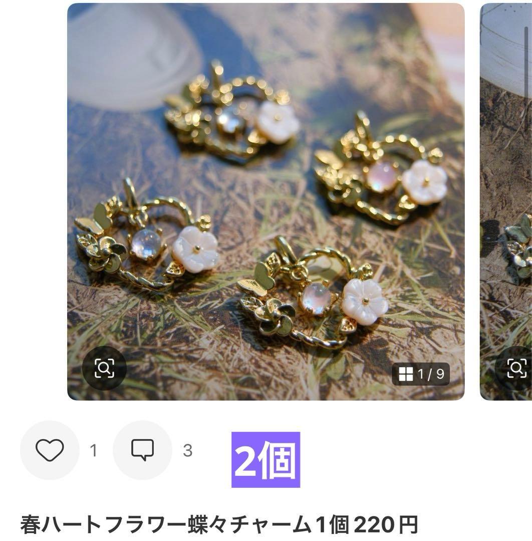 Setsuna〜土日発送〜ページ(4月11日までお取置き可能)