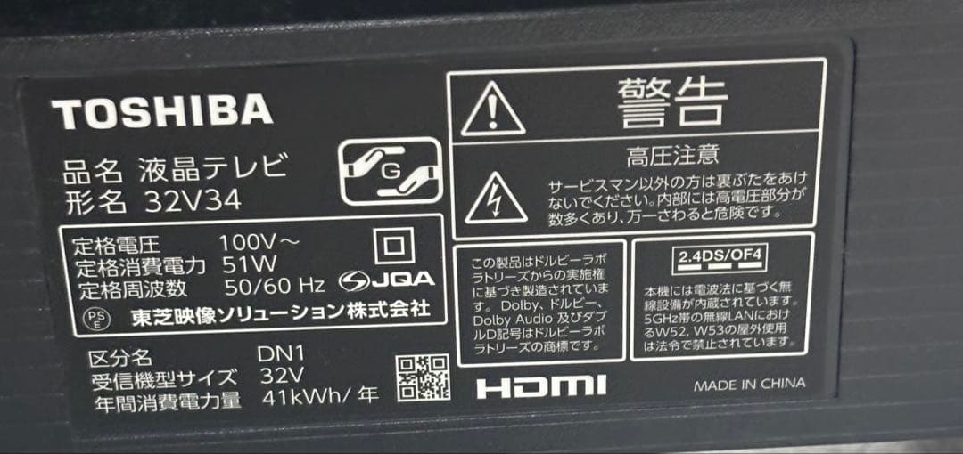 TOSHIBA REGZA 32V34 液晶テレビ 本体
