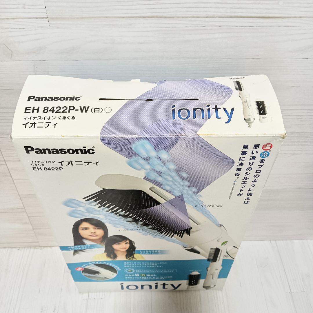 【未使用】Panasonic ionity EH 8422P-W ドライヤー