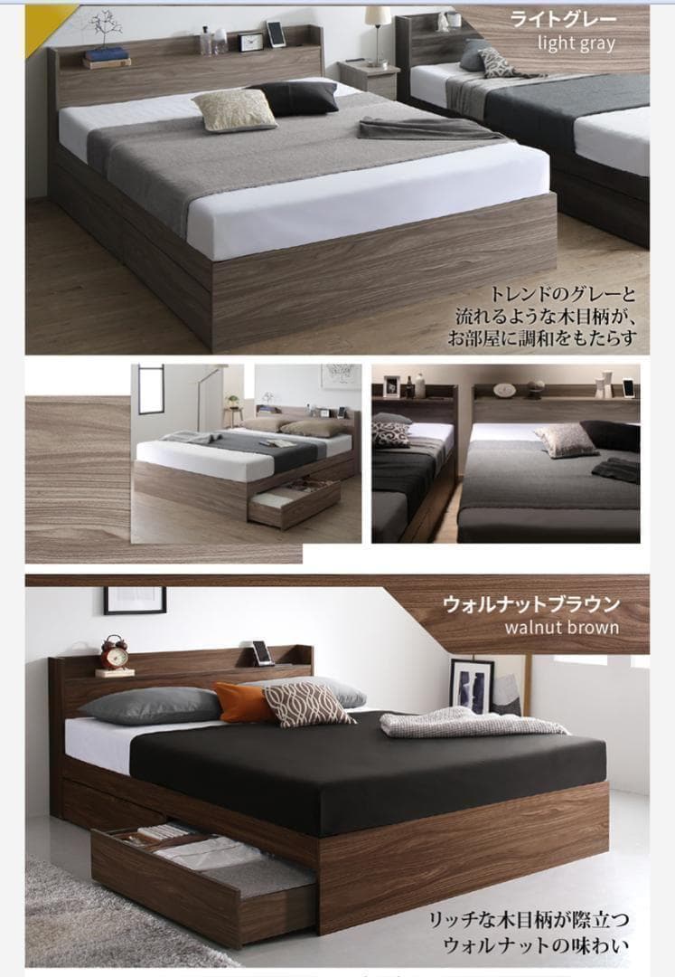セール！新品 送料込 ダブルベッド 収納 棚 2口コンセント マットレス付 NW