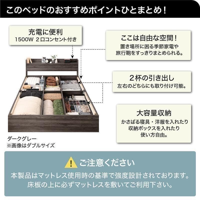 セール！新品 送料込 ダブルベッド 収納 棚 2口コンセント マットレス付 NW