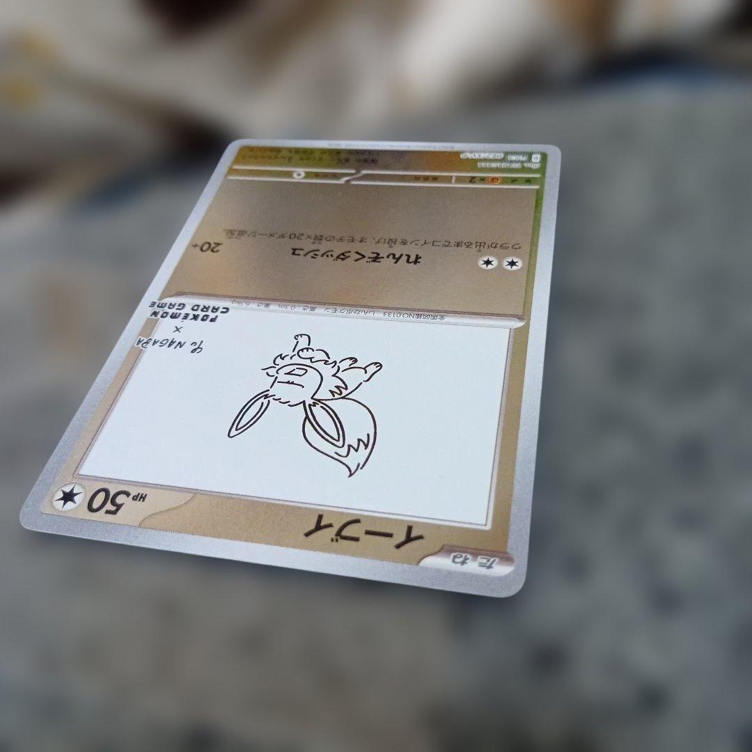 ポケモンカードゲーム イーブイ NAGABA 長場 PROMO SV-P