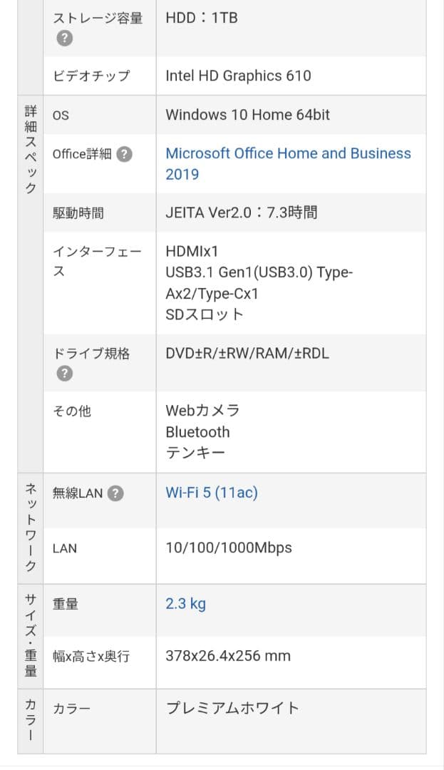富士通 LIFEBOOK AH42/D1 ホワイト ノートPC