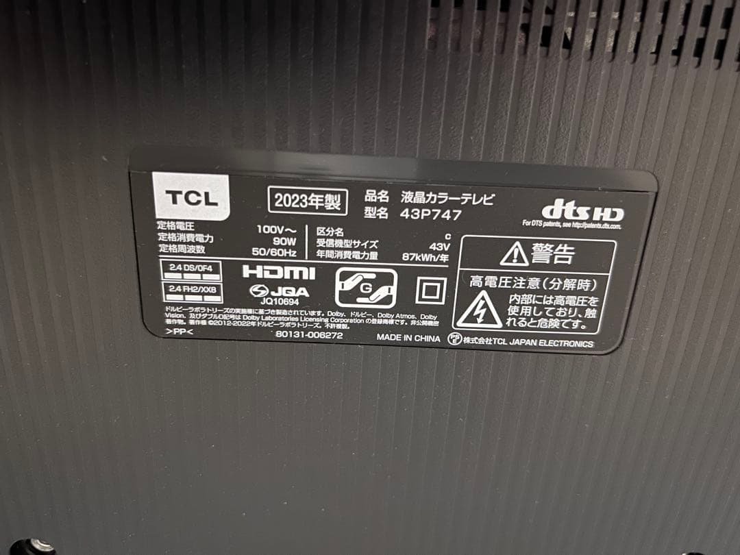 TCL 43インチ 2023年製4Kスマートテレビ 43P747
