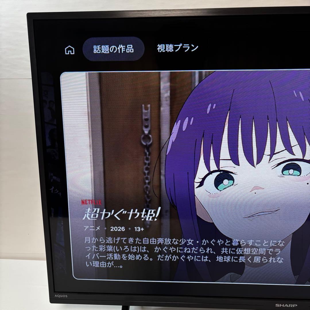 SHARPシャープ 液晶テレビ AQUOS 32インチ2T-C32EF1
