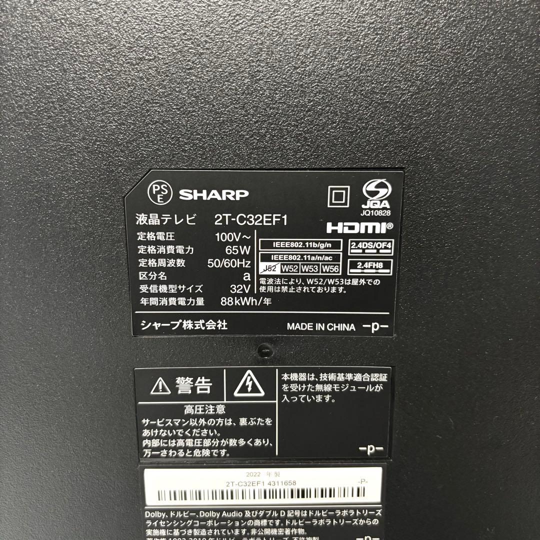 SHARPシャープ 液晶テレビ AQUOS 32インチ2T-C32EF1