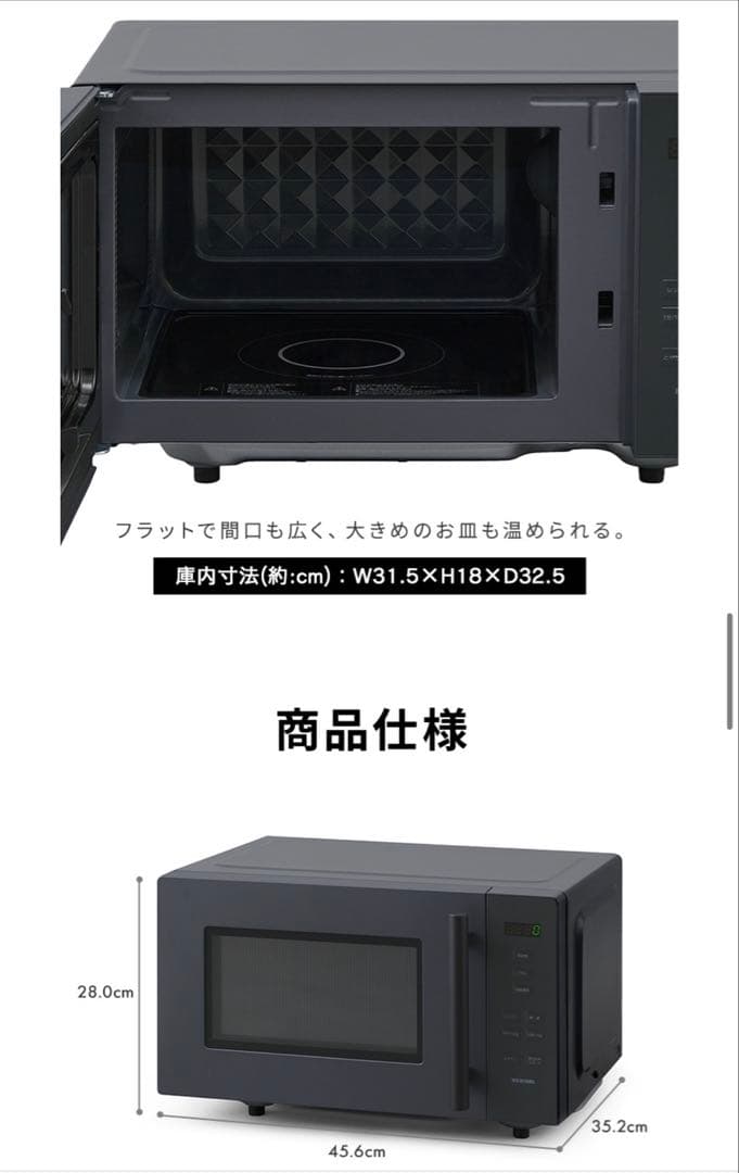 電子レンジ 単機能 フラット アイリスオーヤマ 18L
