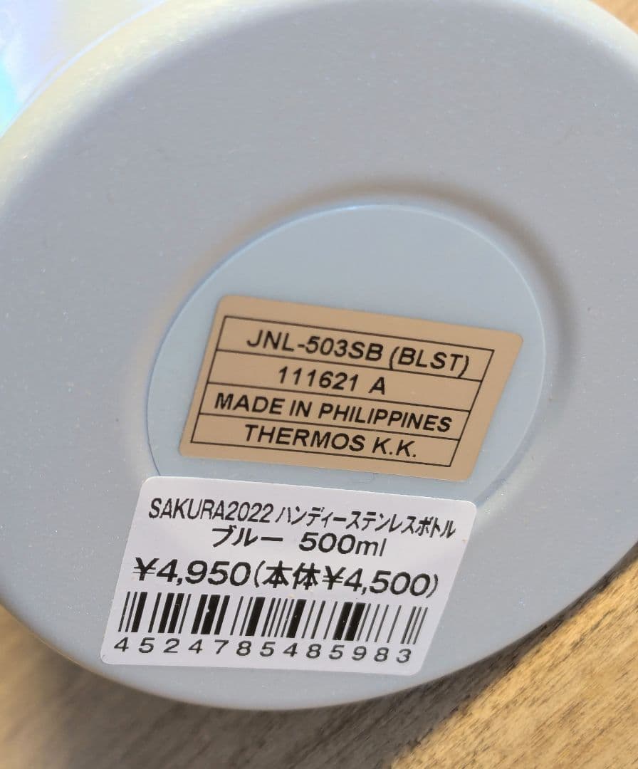 新品 STARBACS SAKURA2022 ハンディーステンレスボトル ブルー
