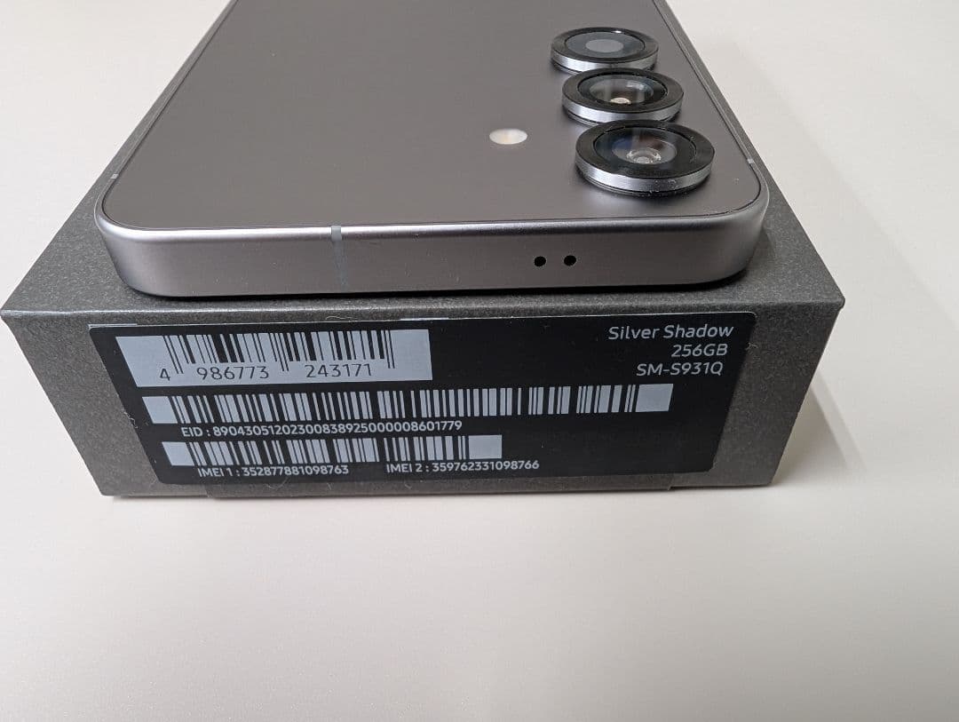 【美品】ギャラクシー S25 シルバー 256GB★SIMフリー★ほぼ未使用