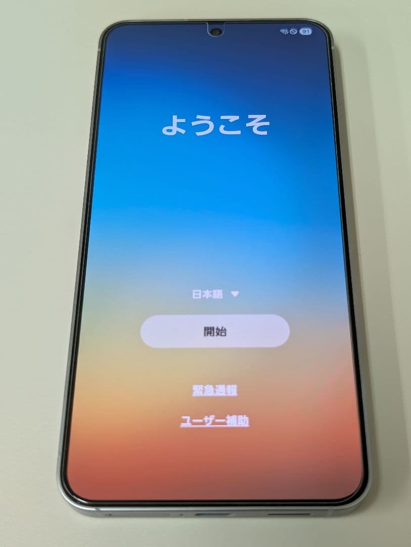 【美品】ギャラクシー S25 シルバー 256GB★SIMフリー★ほぼ未使用