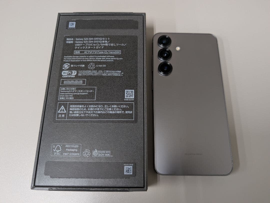 【美品】ギャラクシー S25 シルバー 256GB★SIMフリー★ほぼ未使用