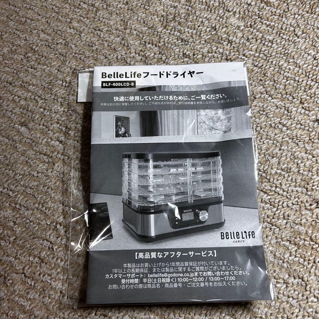 【未使用】BelleLife フードドライヤー BLF-400LCD