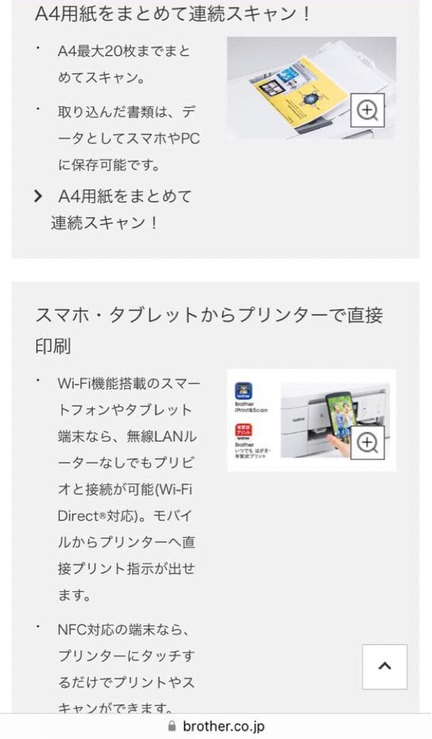 ブラザー複合機 DCP-J978N ホワイト インク残量あり