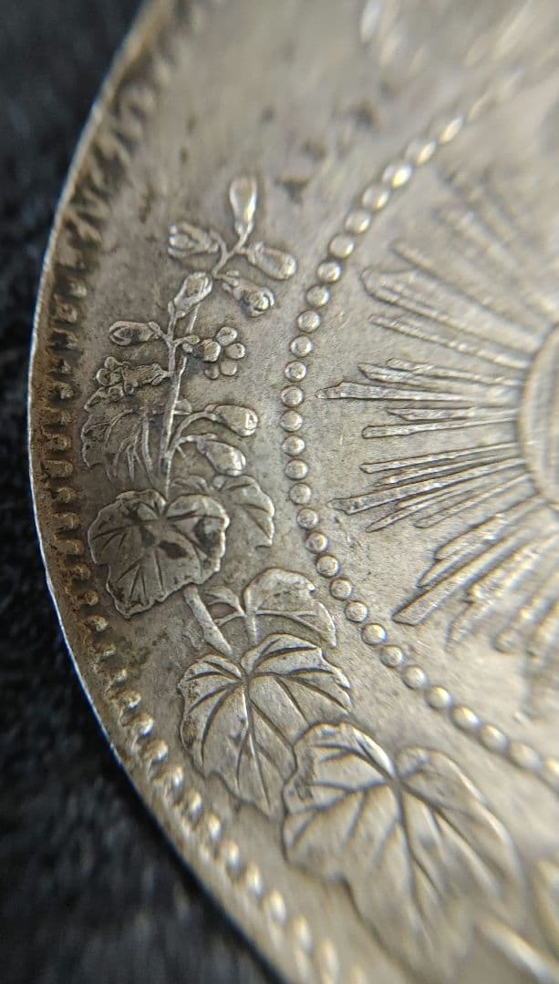 本物保証 ① 明治四年 五十銭銀貨 極美品