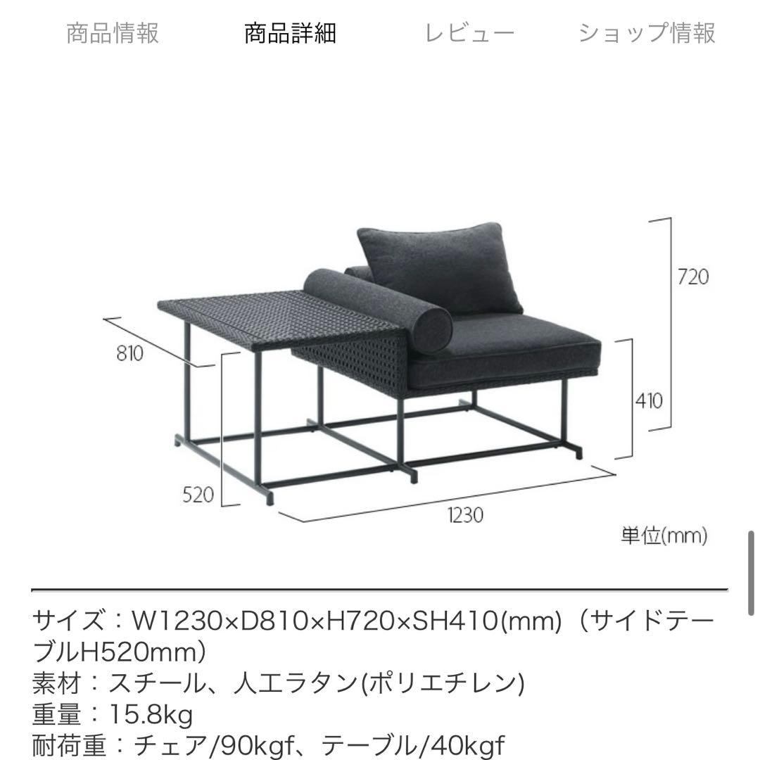 「美品」パティオプティ　ガーデンファーニチャー　ガーデンチェア