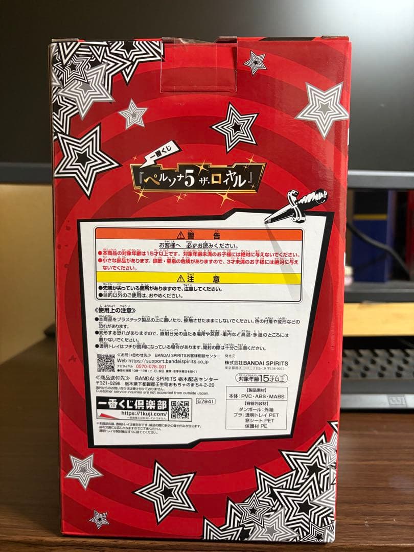 未開封】一番くじ ペルソナ５ ザ・ロイヤル B賞 明智吾郎 フィギュ