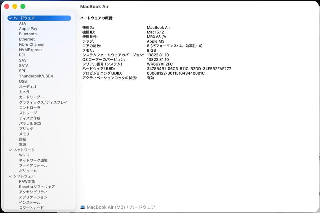 MacBook Air 2024（M3）256GB