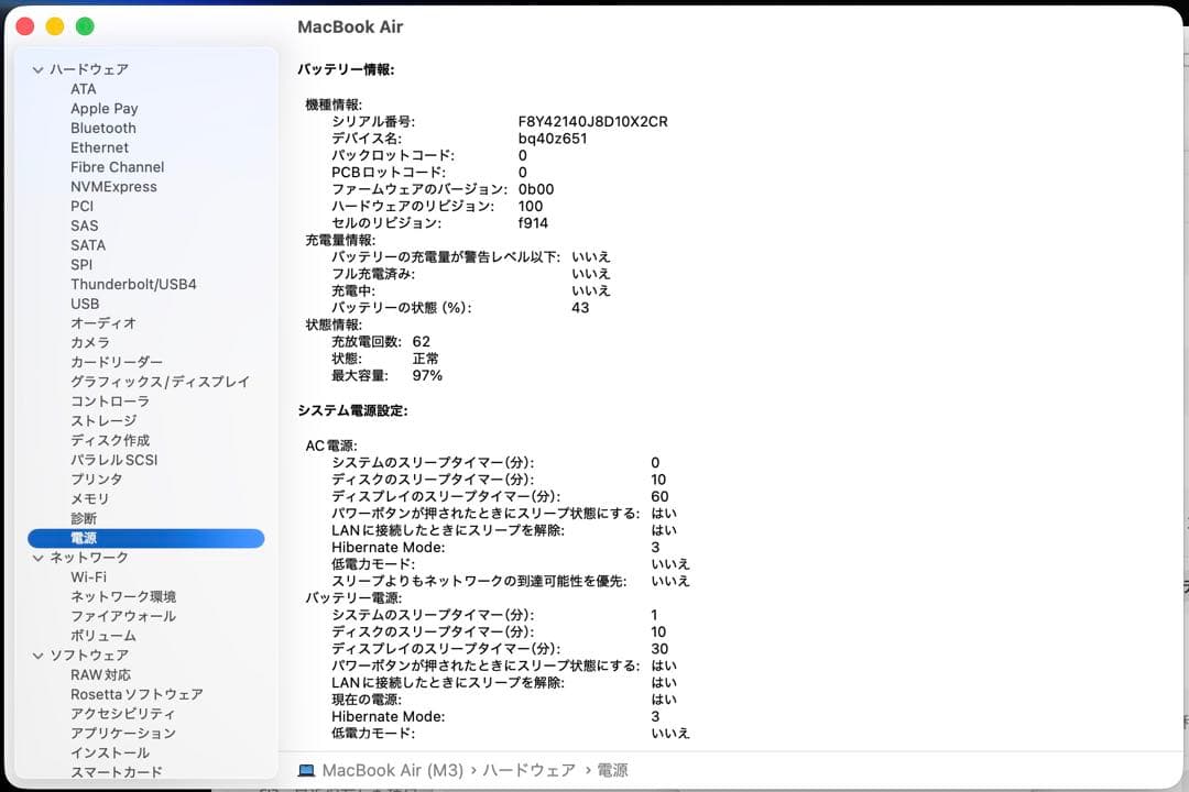 MacBook Air 2024（M3）256GB