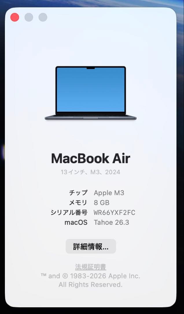 MacBook Air 2024（M3）256GB