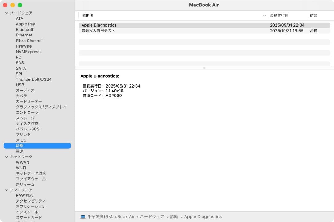 ジャンク品 MacBook Air 2020スペースグレー 繁体字中国語配列