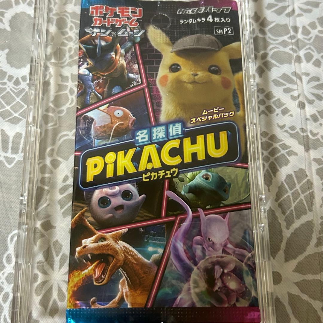 ヌ*君様 ポケカ 未開封パック 青い衝撃 名探偵ピカチュウ