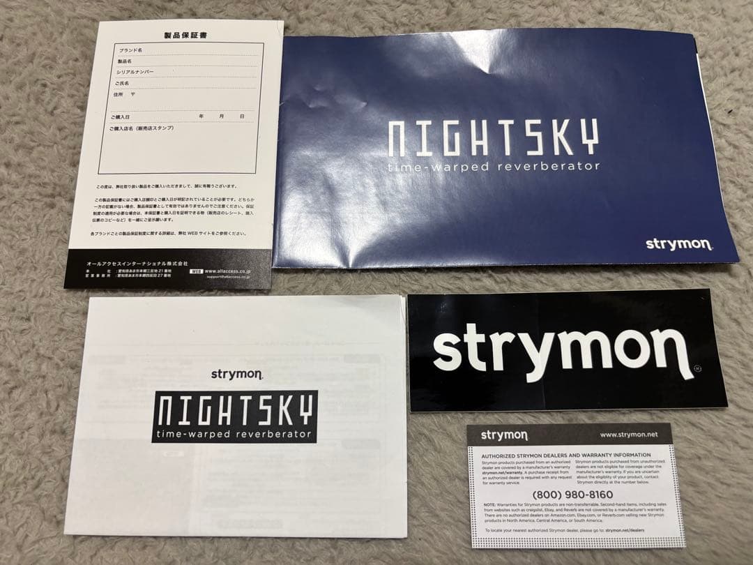 Strymon NightSky ナイトスカイ ギターエフェクター