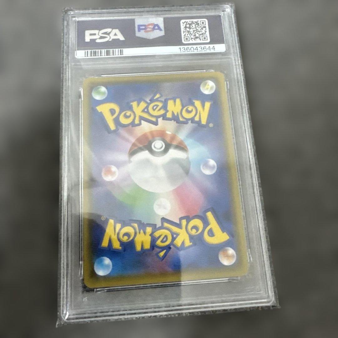 ポケモンカード　そらをとぶピカチュウ VMAX RRR PSA10