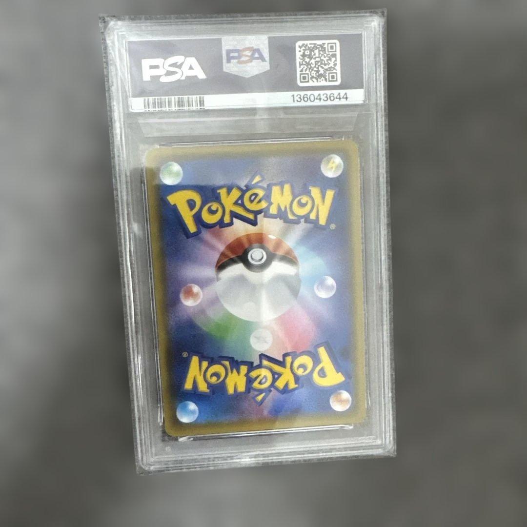 ポケモンカード　そらをとぶピカチュウ VMAX RRR PSA10
