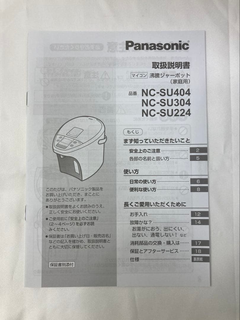 新品未使用Panasonic パナソニック　電気ポット 3.0L コードレス