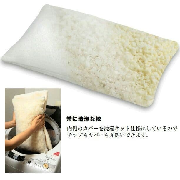送料込！洗える低反発枕！