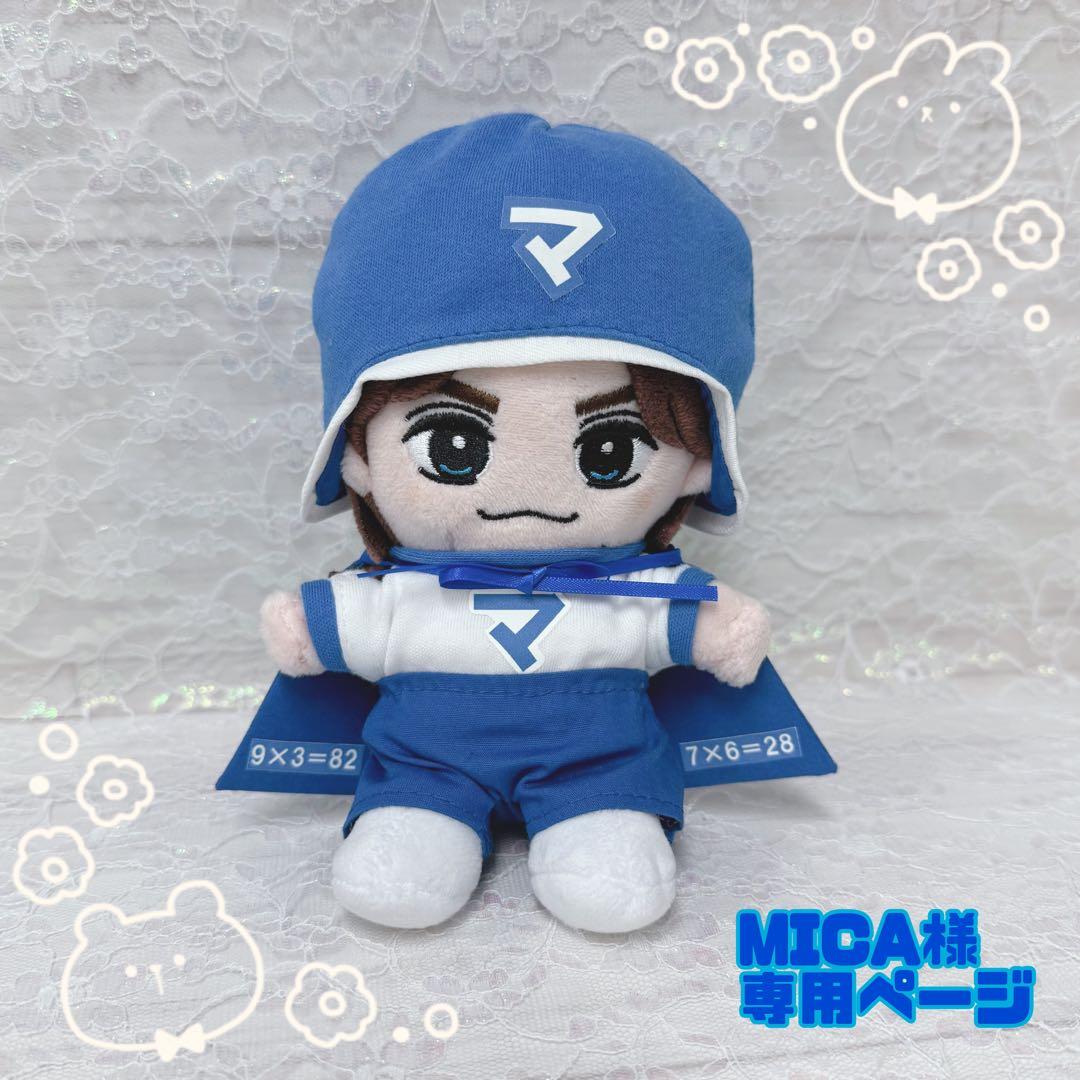MICA様　はぴぬい　ぬい服　トラジャ　ジャージセットアップ
