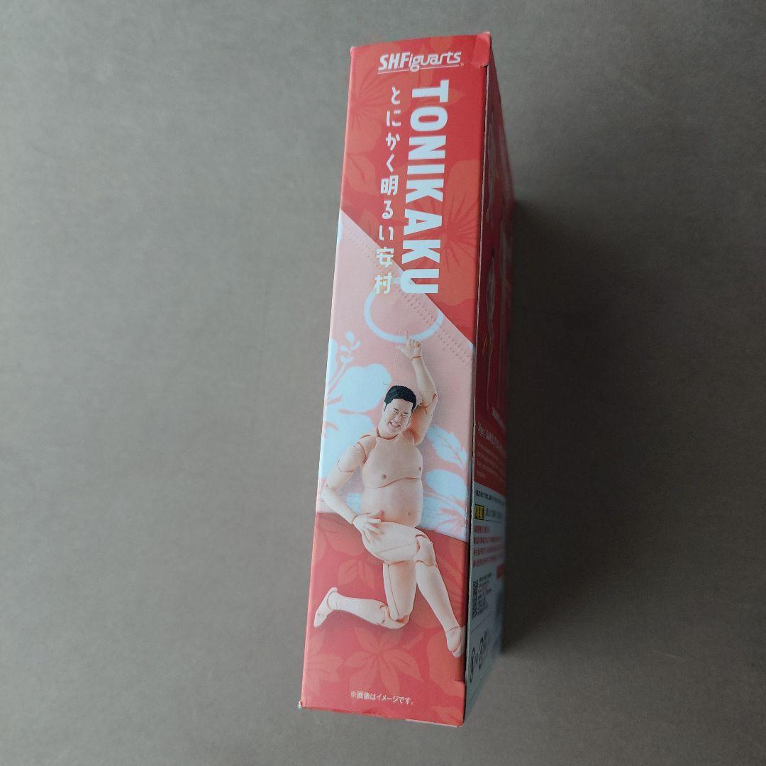 【送料込】フィギュアーツ とにかく明るい安村 フィギュア【匿名配送】