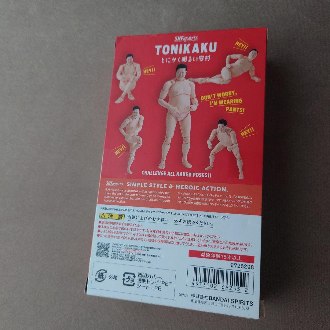 【送料込】フィギュアーツ とにかく明るい安村 フィギュア【匿名配送】