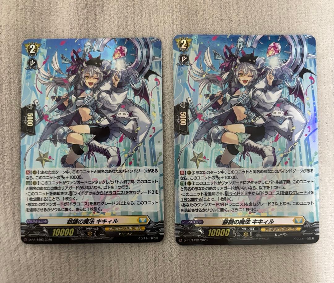 VG プロモ 「銀鍵の魔法 キキィル」箔押し ホロ 2枚セット