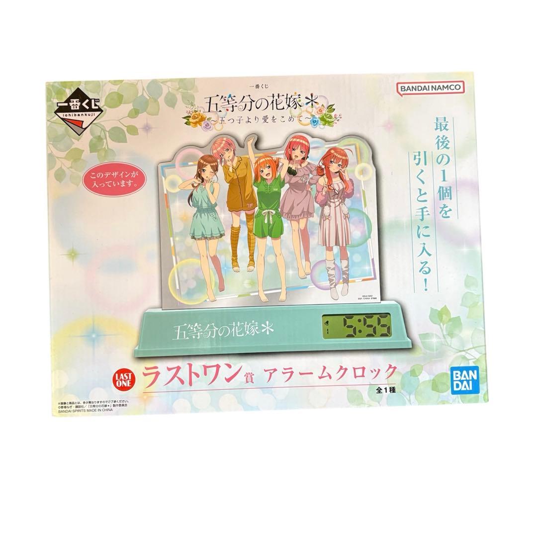 【ラストワン賞つき♡】一番くじ 五等分の花嫁 ～五つ子より愛を込めて～