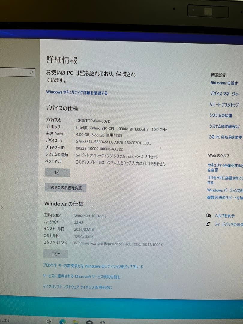 NEC VALUESTAR N VN370 デスクトップ一体型パソコン動作品
