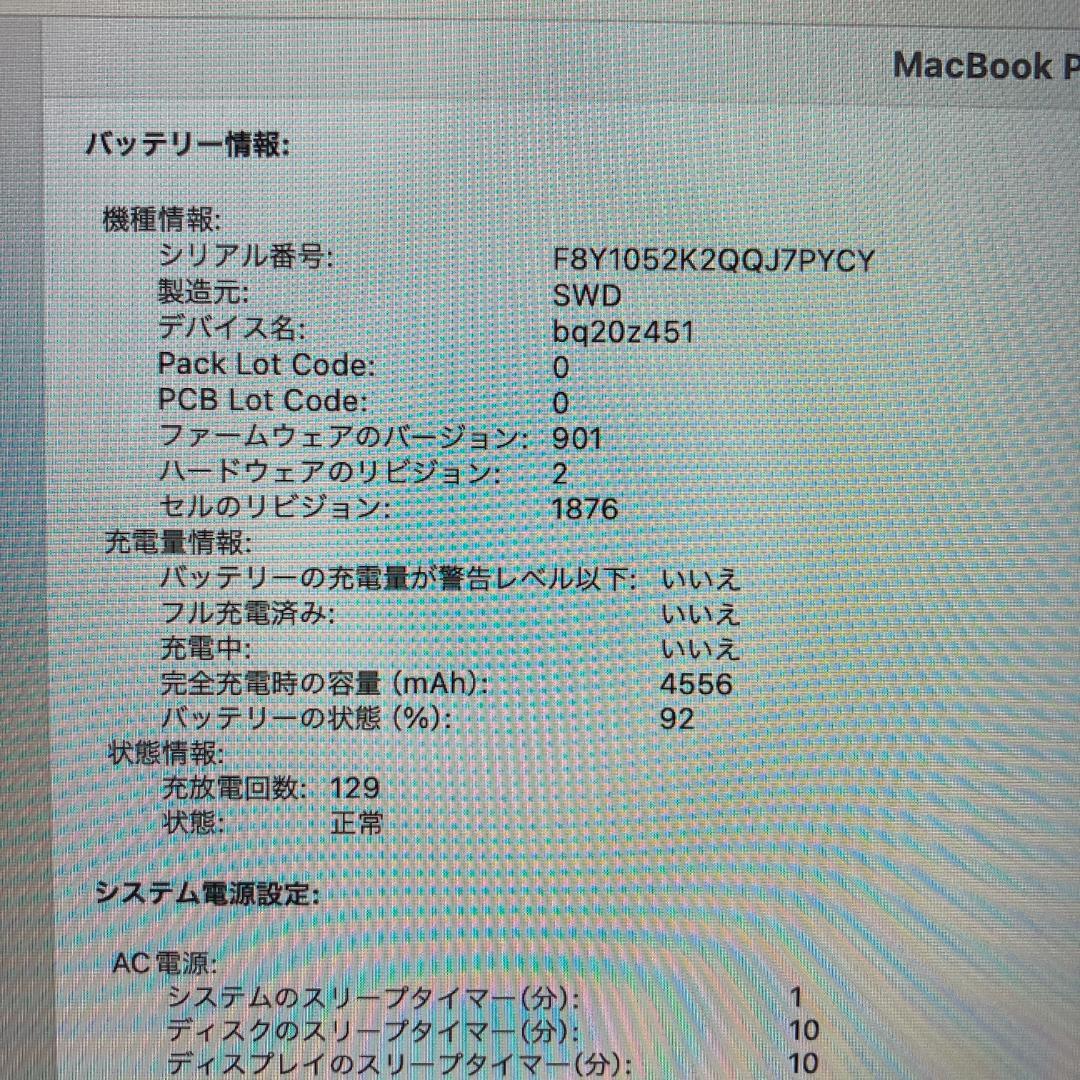 Apple MacBook Pro Core i7 ノートパソコン （A10）