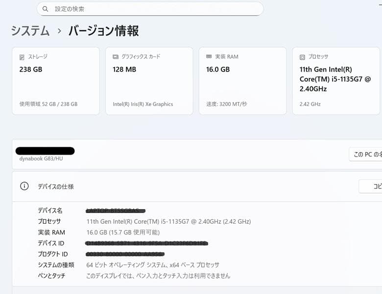 y57＊i5 第11世代 16GB Dynabook G83/HU Win11