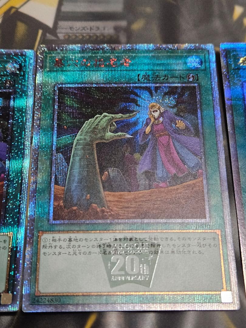 ハイレア3種 墓穴の指名者 20thシク 25thシク 絵違い イラスト違い