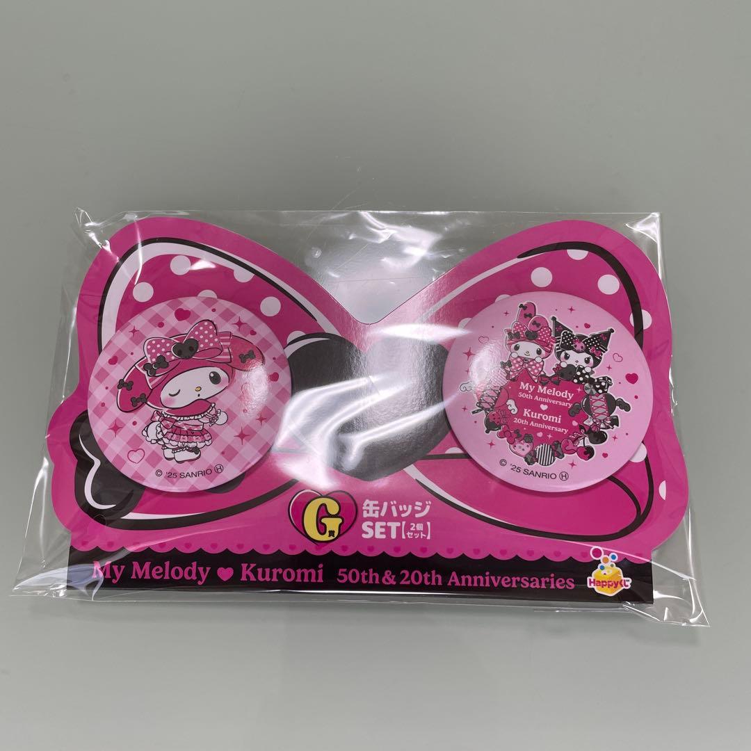 ハッピーくじ マイメロ 特賞 クロミ ラスト賞 ぬいぐるみ B賞〜H賞 計19点