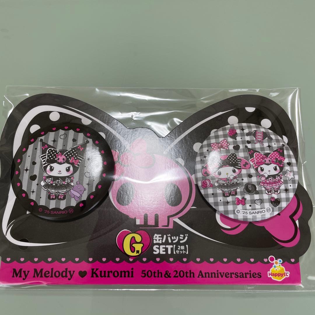 ハッピーくじ マイメロ 特賞 クロミ ラスト賞 ぬいぐるみ B賞〜H賞 計19点