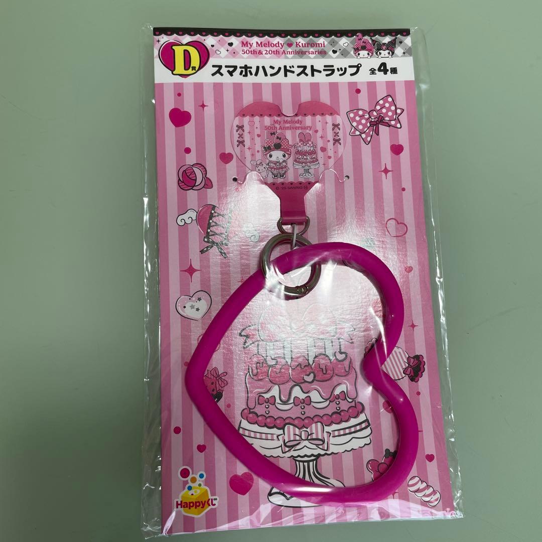 ハッピーくじ マイメロ 特賞 クロミ ラスト賞 ぬいぐるみ B賞〜H賞 計19点