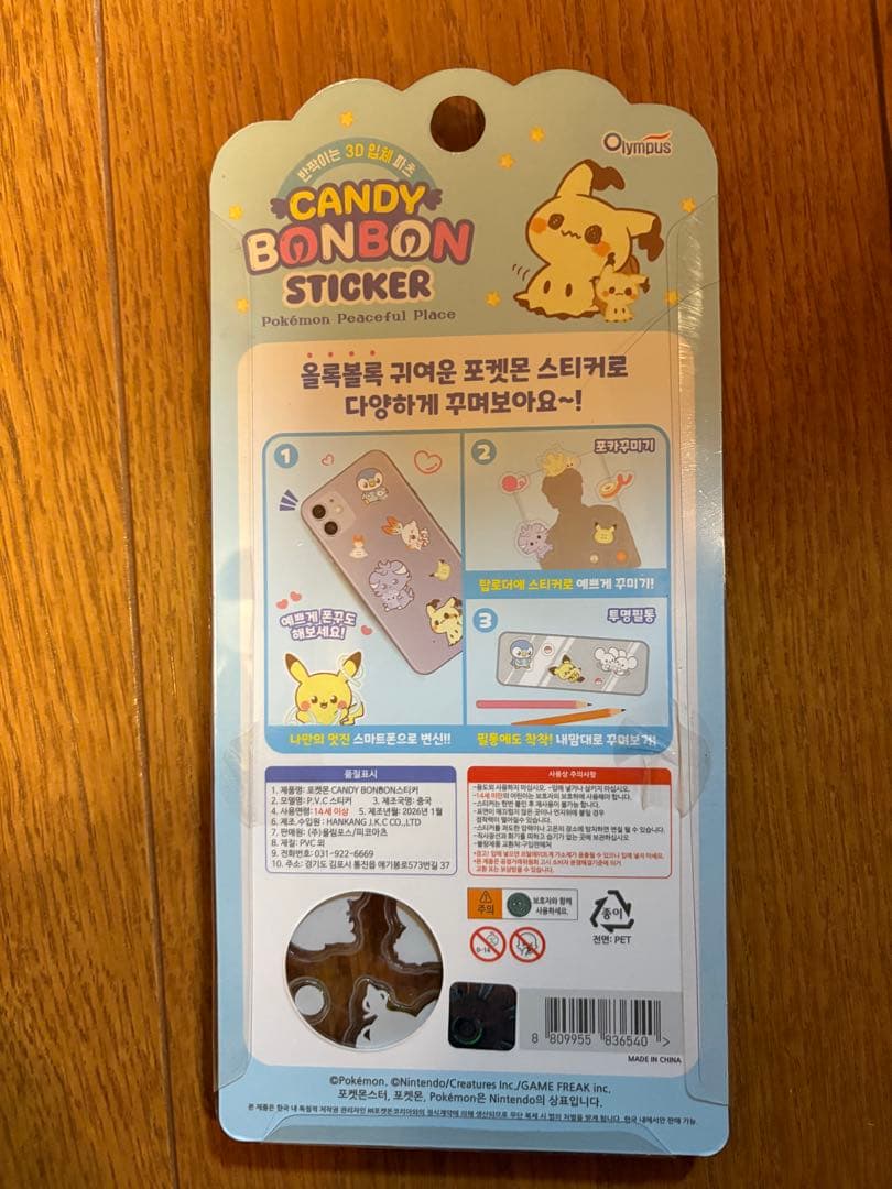ポケットピース キャンディーボンボンステッカー 韓国正規ライセンス 1ケース