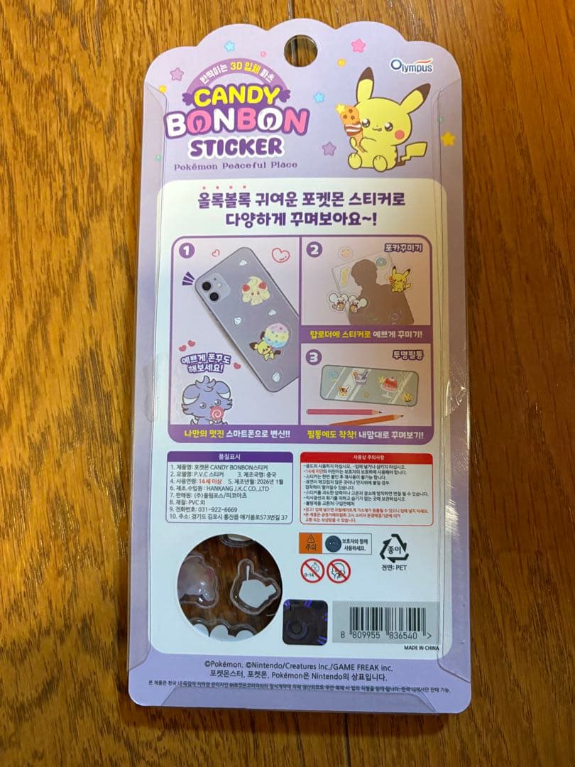 ポケットピース キャンディーボンボンステッカー 韓国正規ライセンス 1ケース