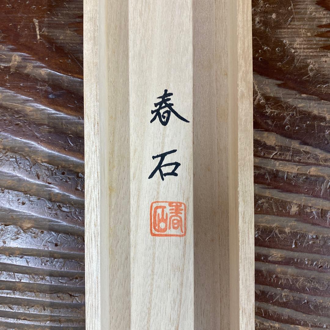 美品 掛け軸 高木春石作 笑福万倍図 共箱 子犬 四季花 牡丹