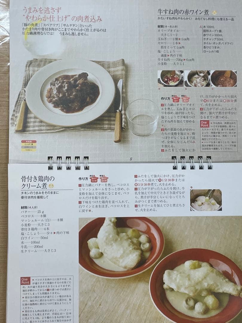 ワンダーシェフ圧力鍋　5.5L 予備パッキン　レシピ　蒸し皿付き