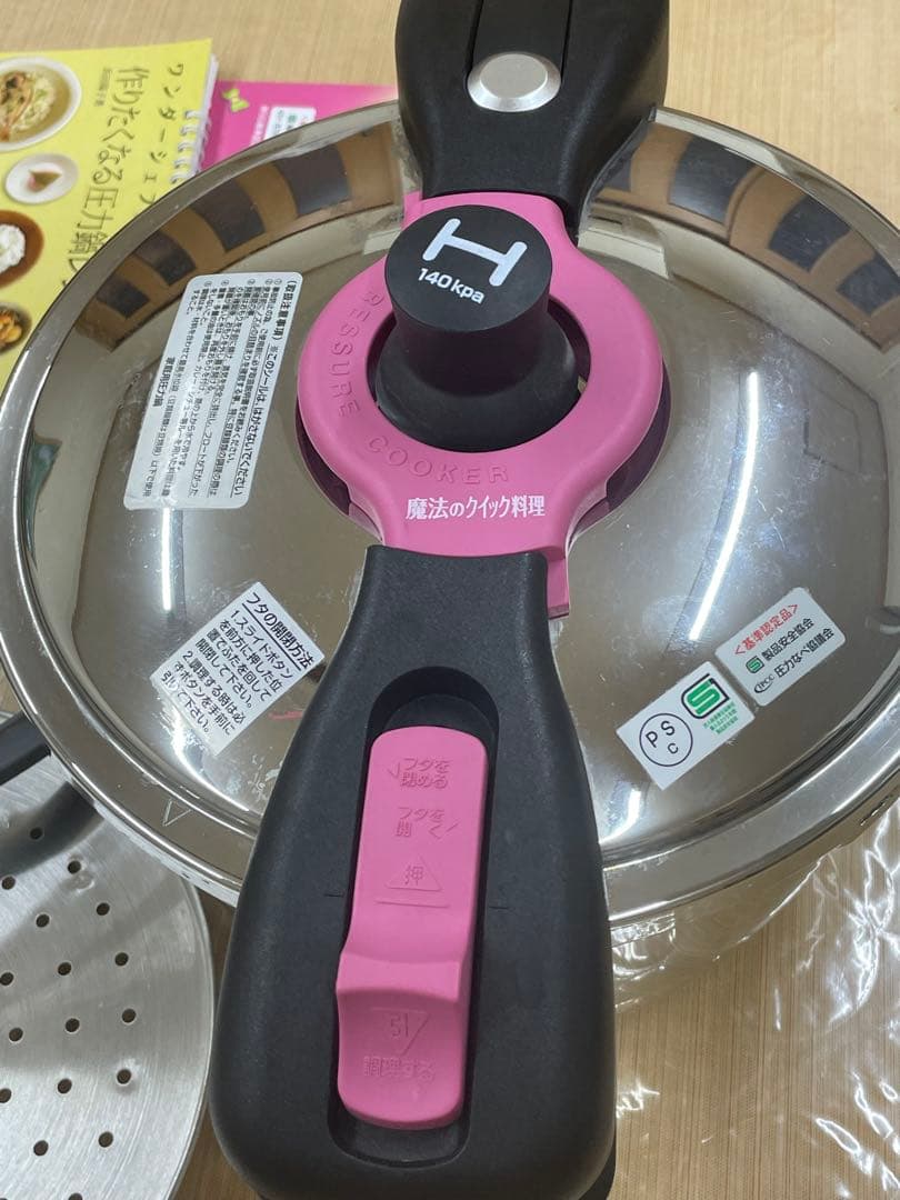 ワンダーシェフ圧力鍋　5.5L 予備パッキン　レシピ　蒸し皿付き